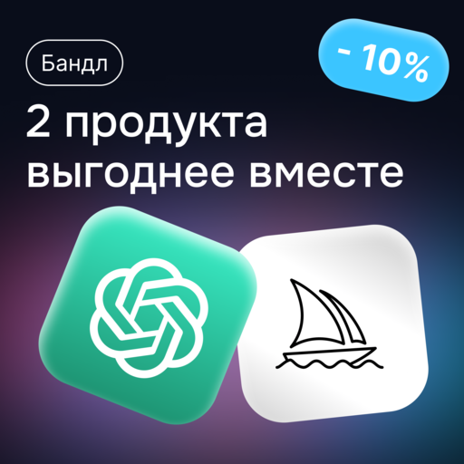 Изображения продукта ChatGPT and Midjourney
