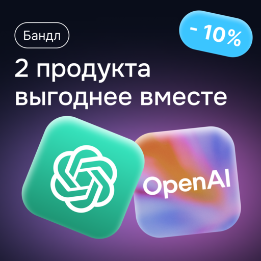 Изображения продукта ChatGPT and OpenAI