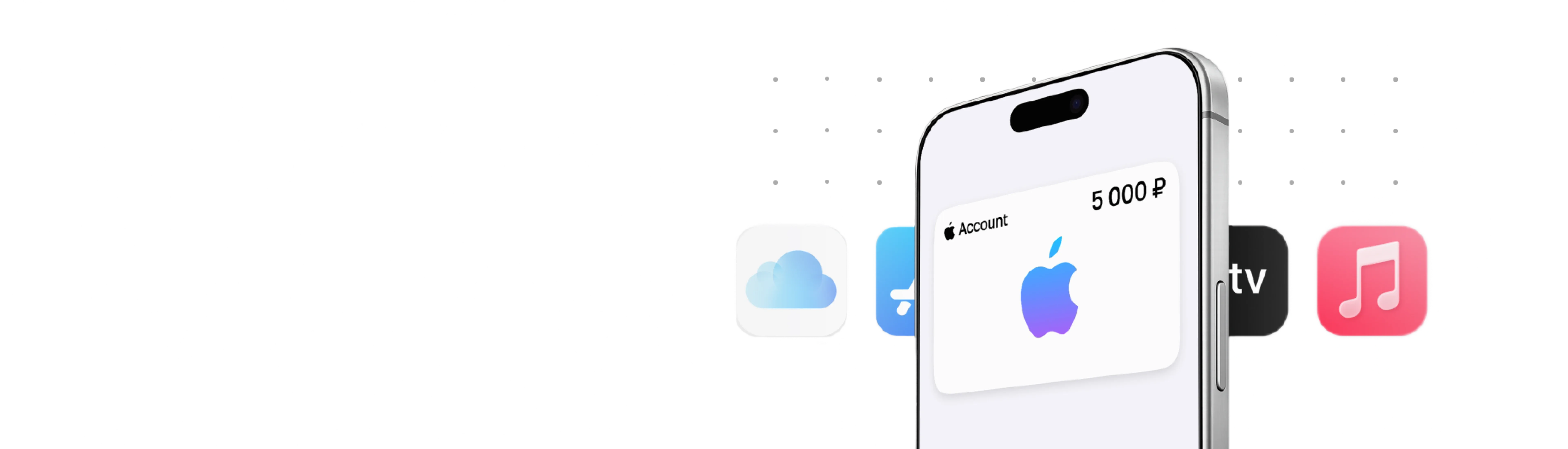 # Пополняйте Apple ID легко и удобно